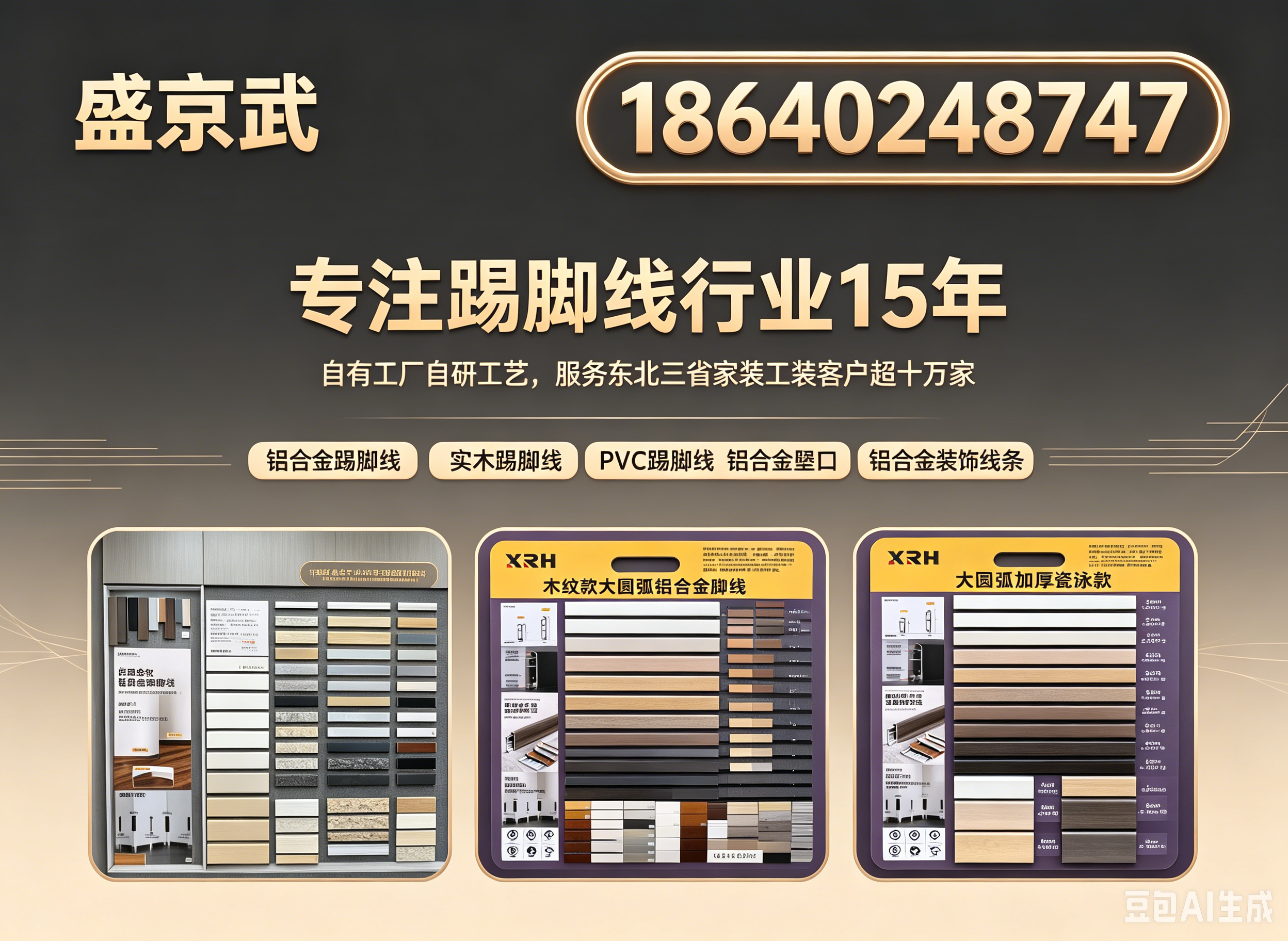 盛京武铁岭线上分站
